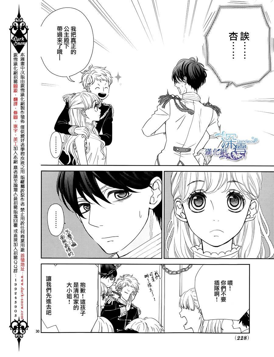 她仍未知何为恋爱韩漫全集-第03话无删减无遮挡章节图片 
