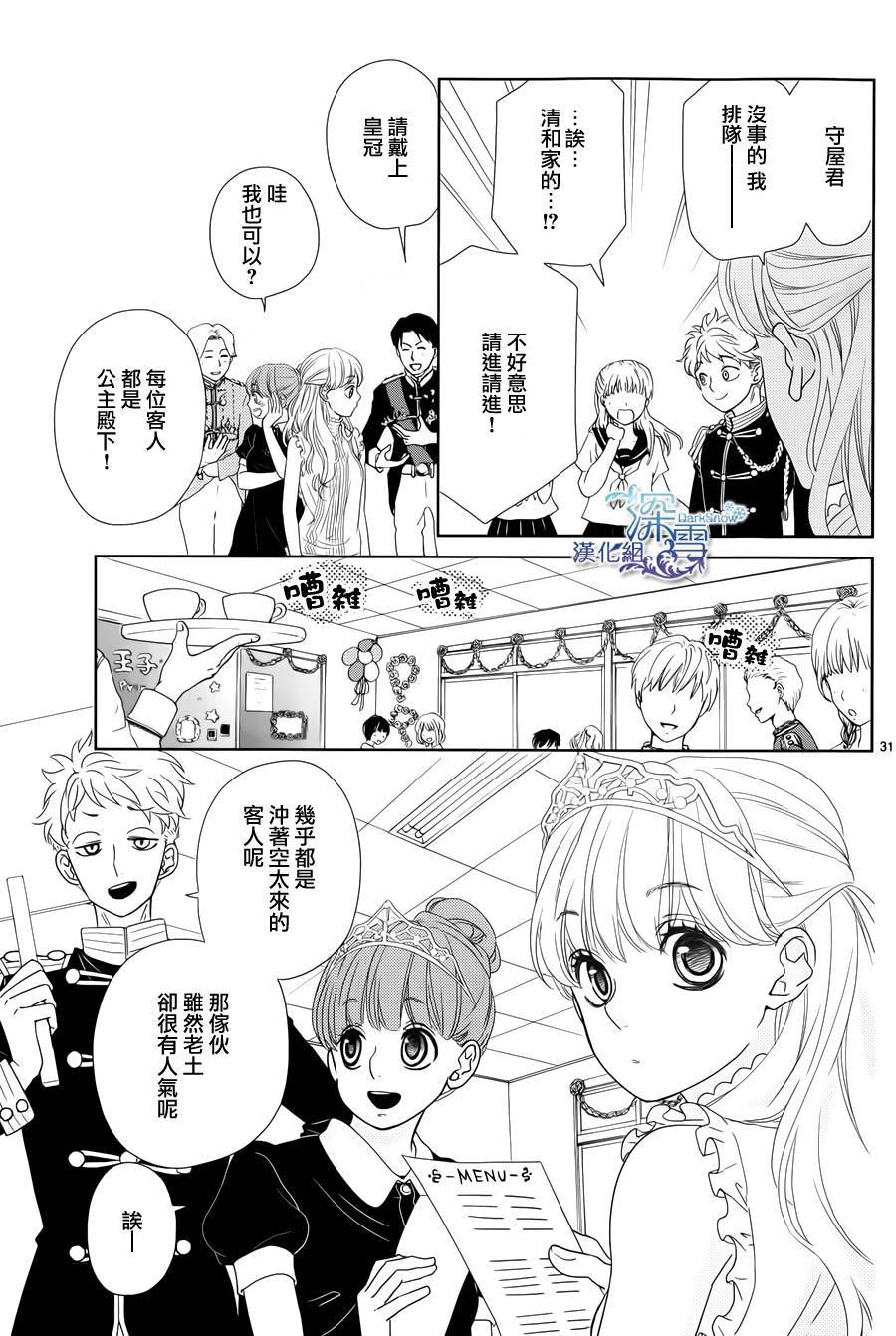 她仍未知何为恋爱韩漫全集-第03话无删减无遮挡章节图片 