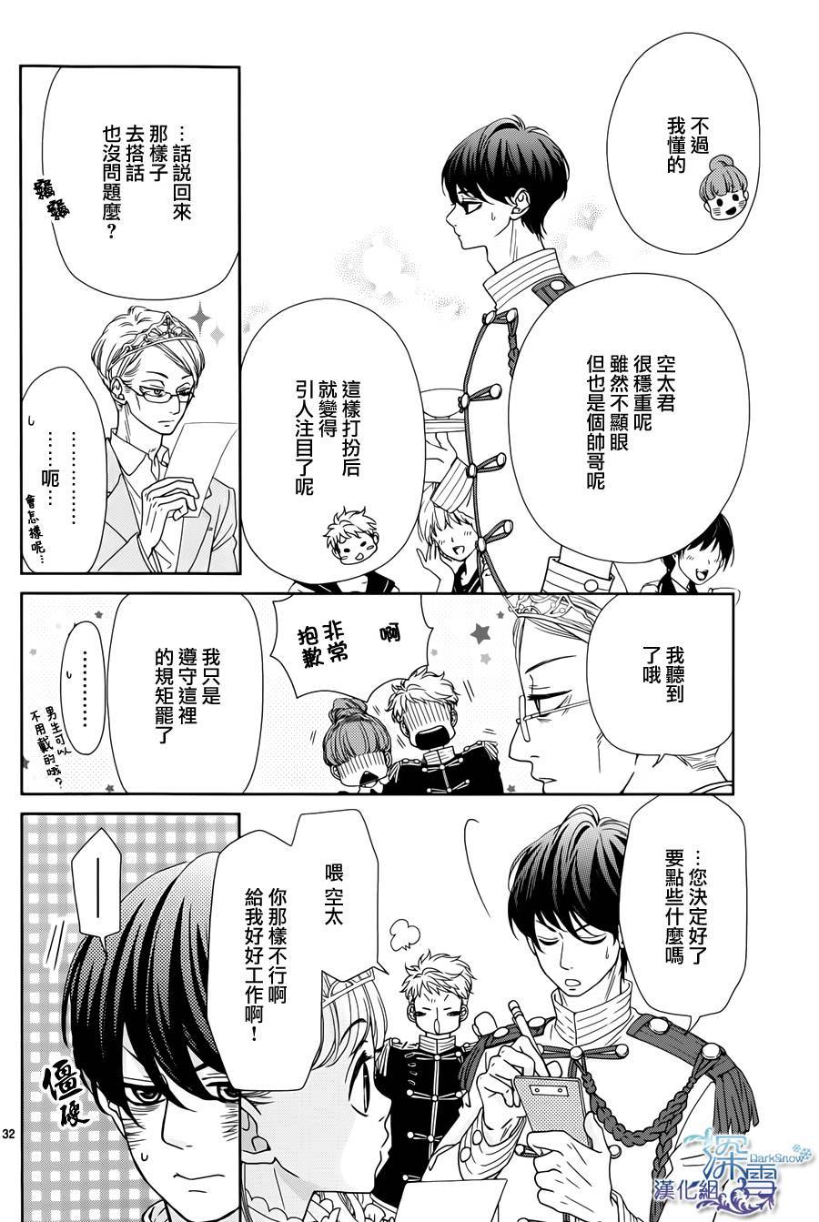 她仍未知何为恋爱韩漫全集-第03话无删减无遮挡章节图片 