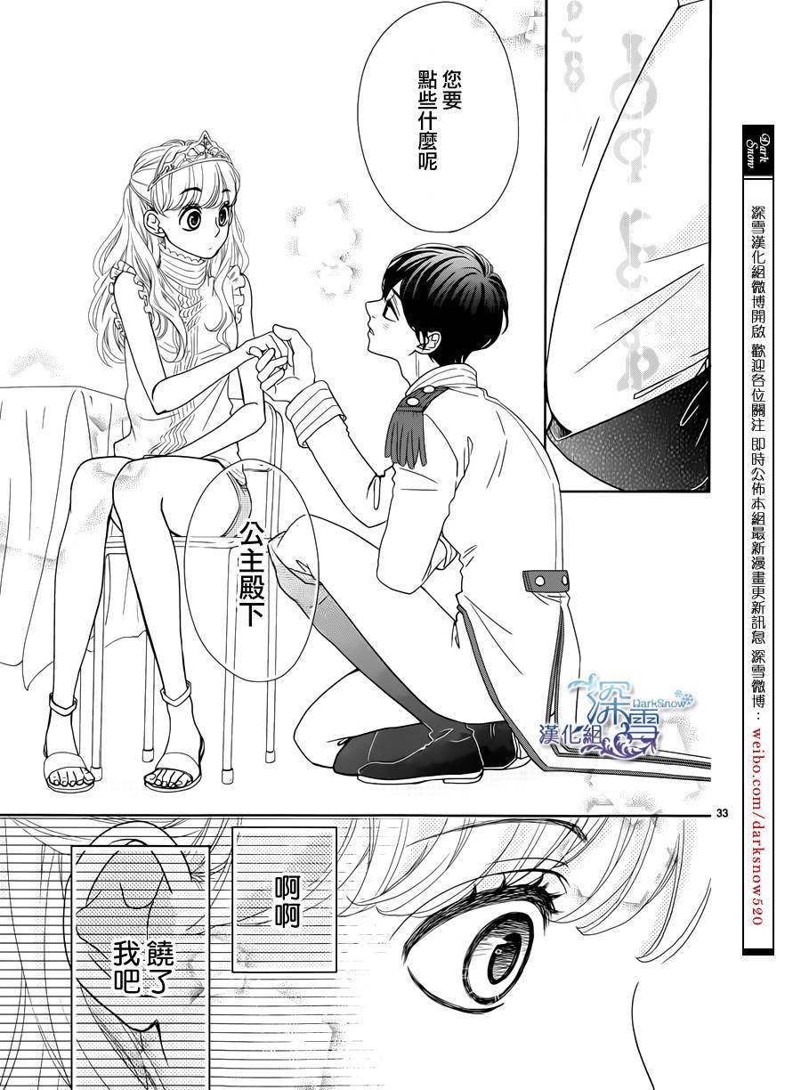 她仍未知何为恋爱韩漫全集-第03话无删减无遮挡章节图片 