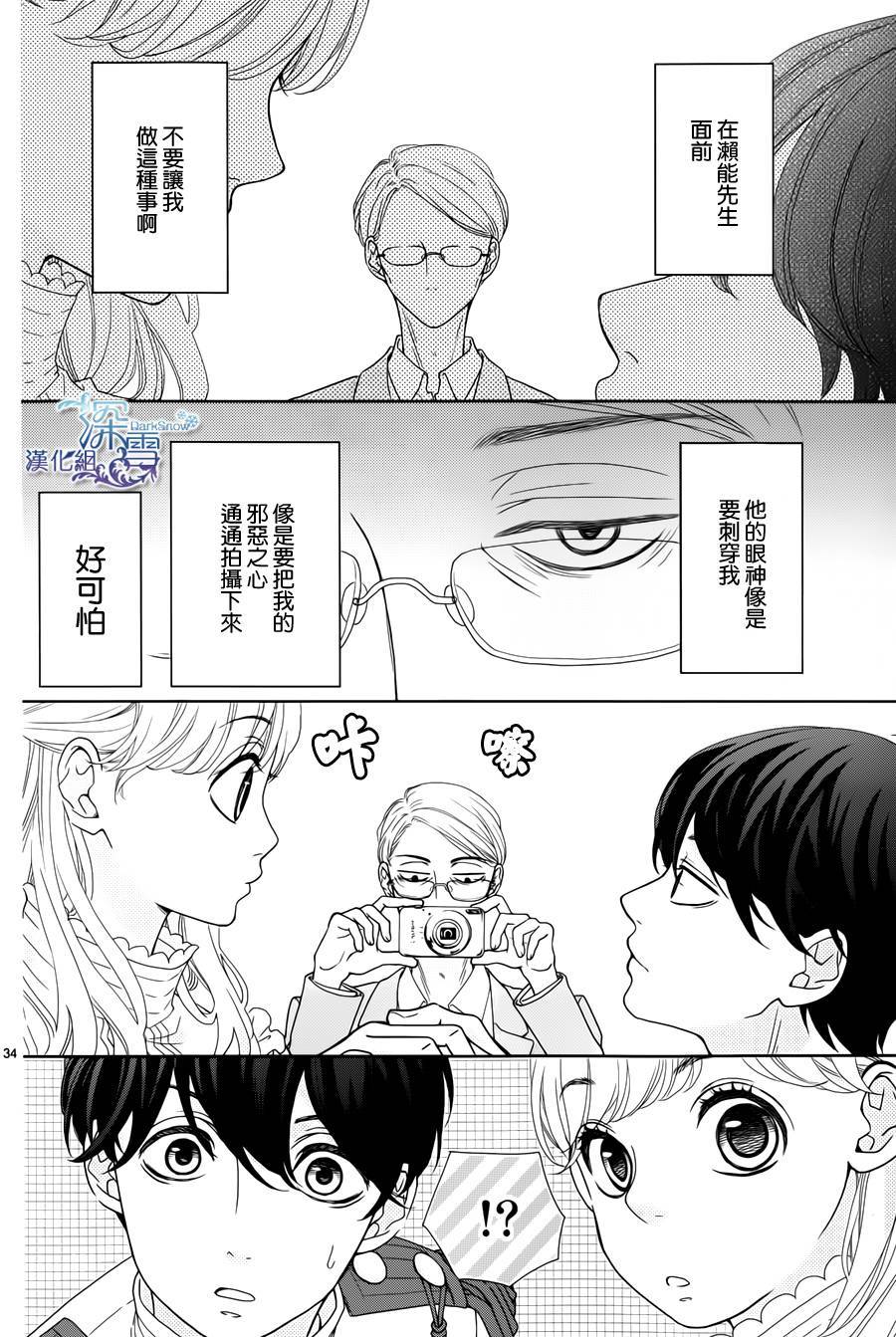 她仍未知何为恋爱韩漫全集-第03话无删减无遮挡章节图片 