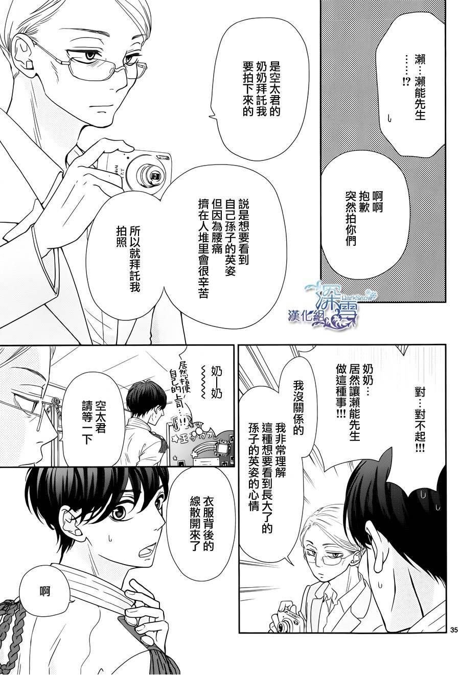 她仍未知何为恋爱韩漫全集-第03话无删减无遮挡章节图片 
