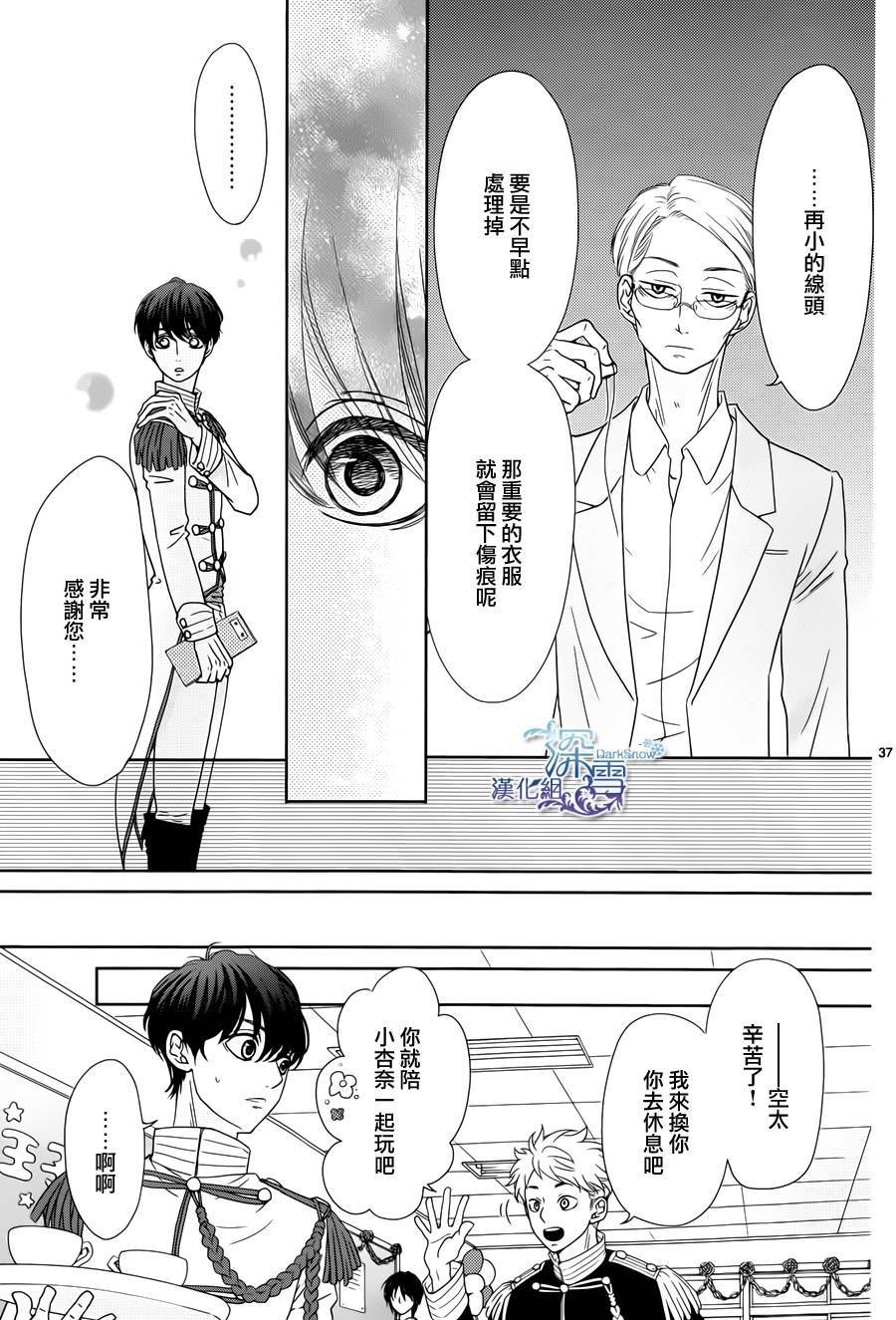 她仍未知何为恋爱韩漫全集-第03话无删减无遮挡章节图片 
