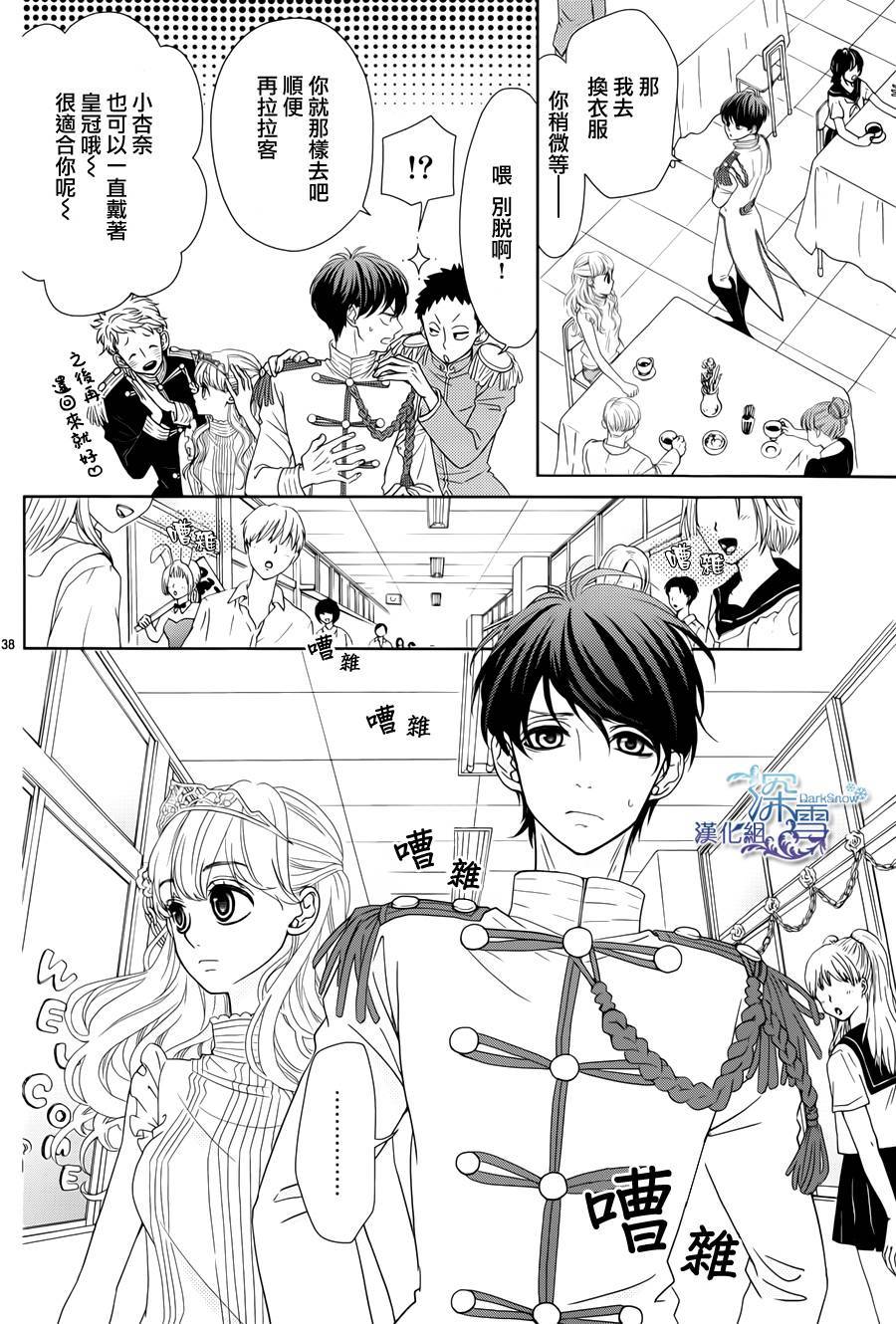 她仍未知何为恋爱韩漫全集-第03话无删减无遮挡章节图片 