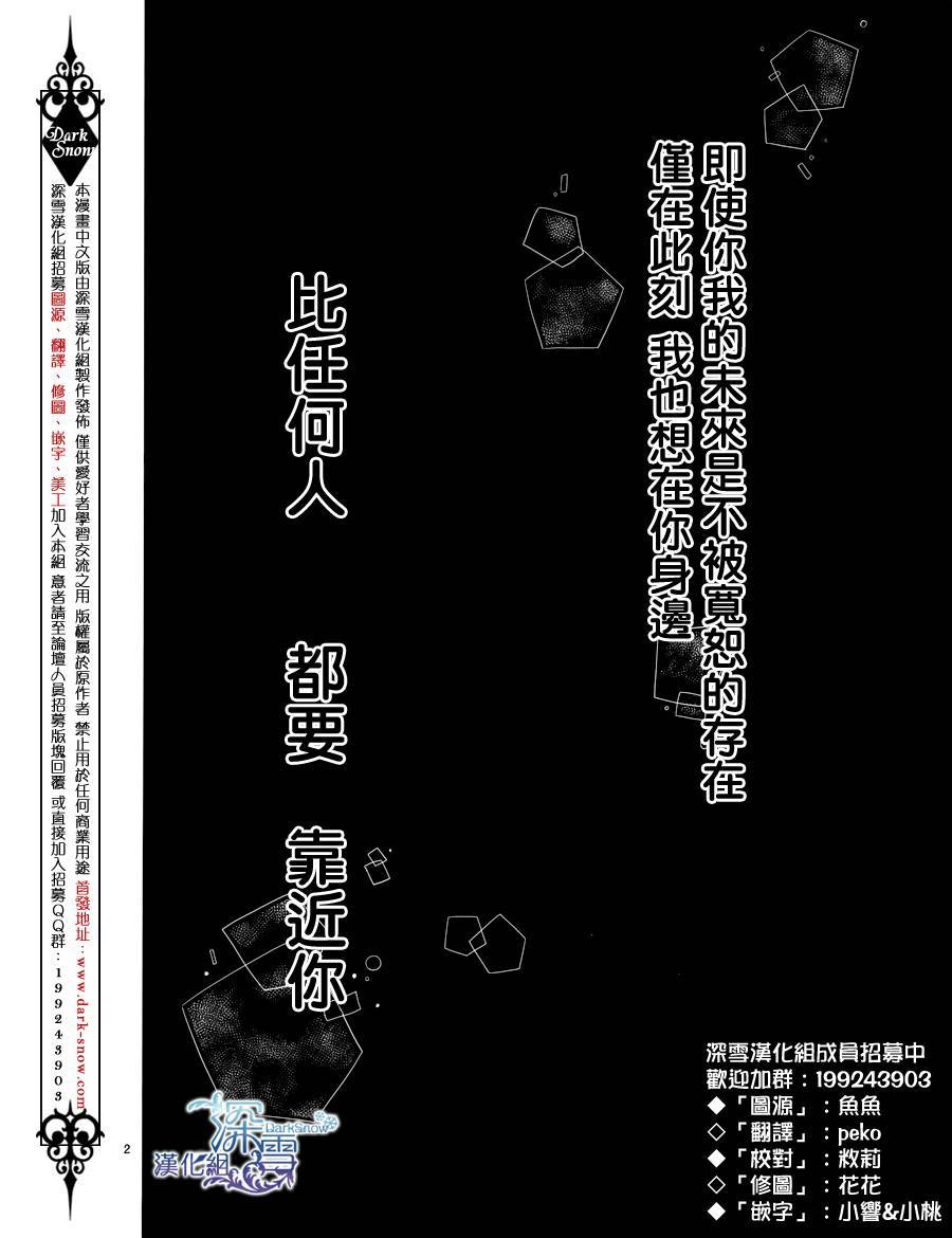 她仍未知何为恋爱韩漫全集-第03话无删减无遮挡章节图片 