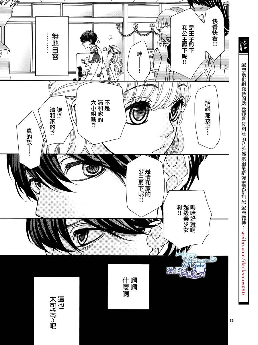 她仍未知何为恋爱韩漫全集-第03话无删减无遮挡章节图片 