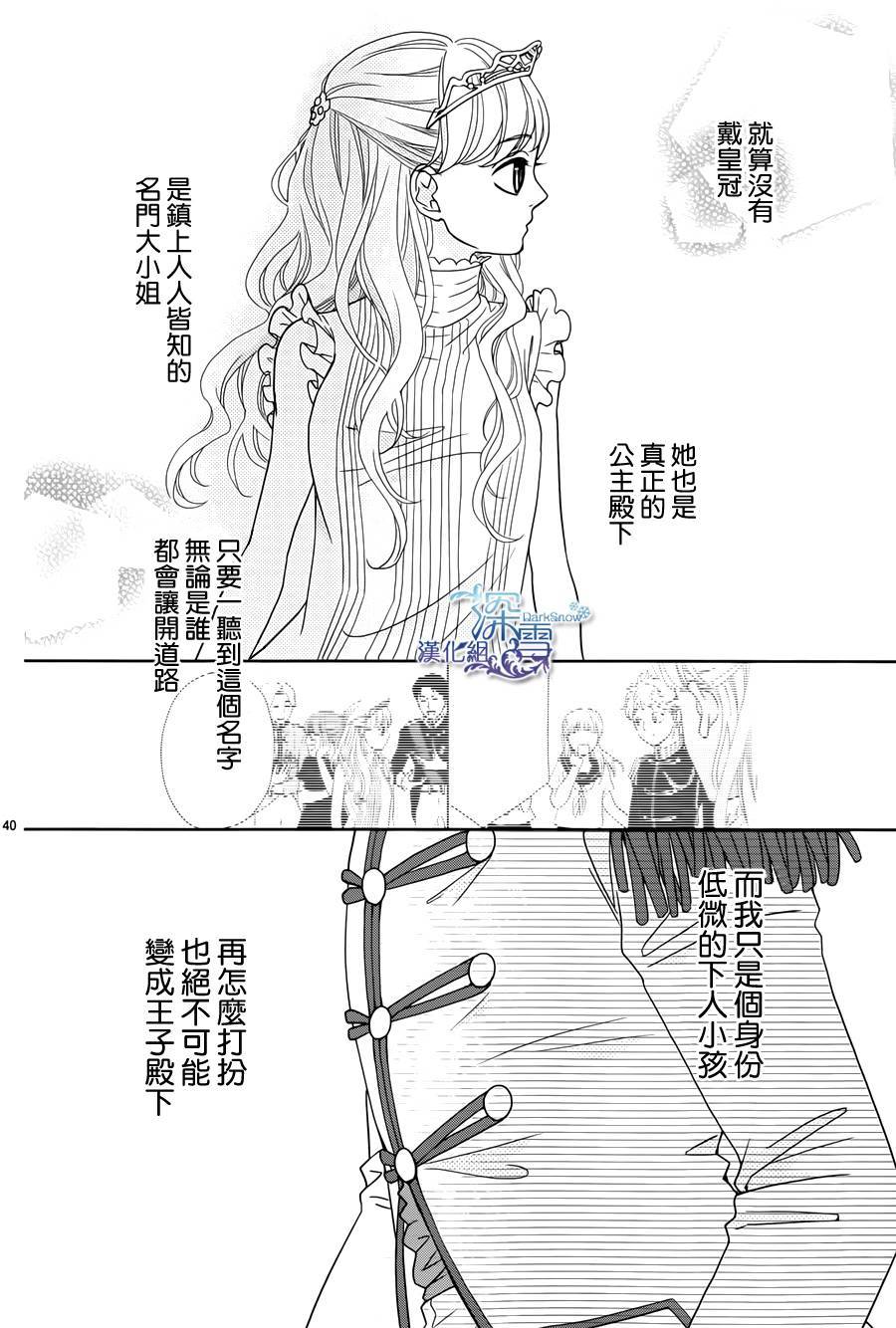 她仍未知何为恋爱韩漫全集-第03话无删减无遮挡章节图片 