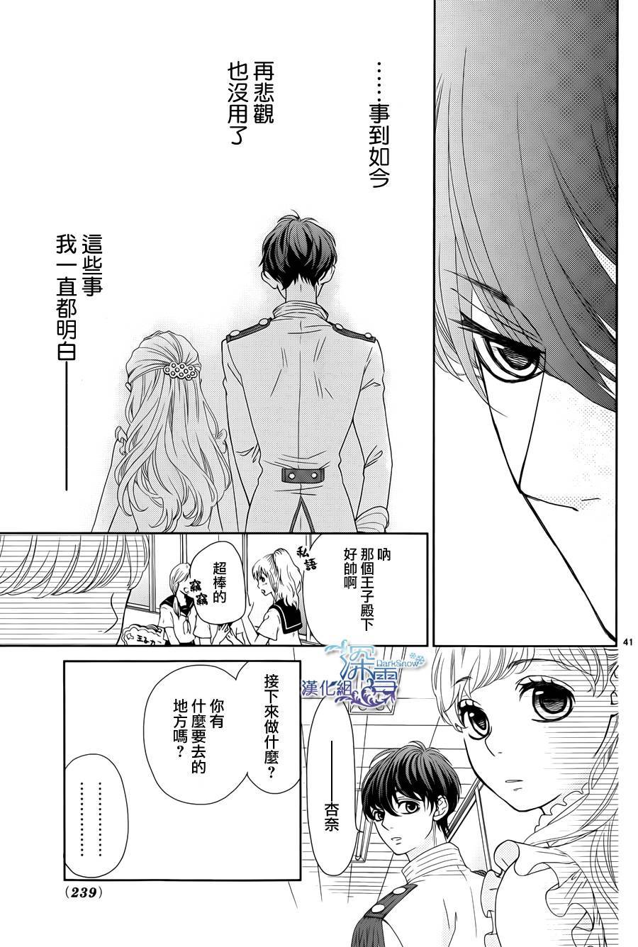 她仍未知何为恋爱韩漫全集-第03话无删减无遮挡章节图片 