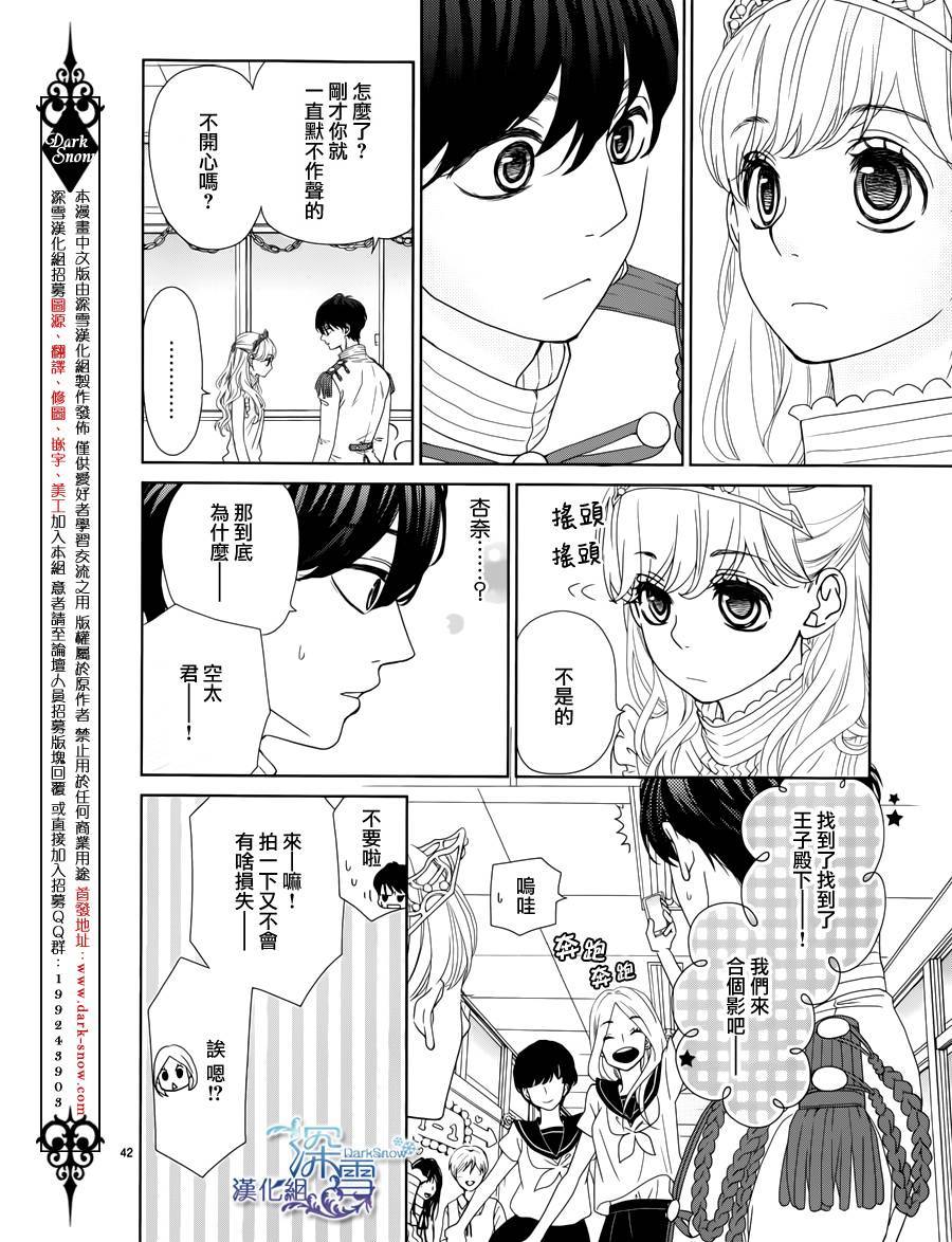 她仍未知何为恋爱韩漫全集-第03话无删减无遮挡章节图片 