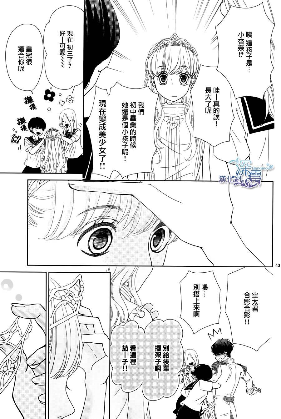 她仍未知何为恋爱韩漫全集-第03话无删减无遮挡章节图片 