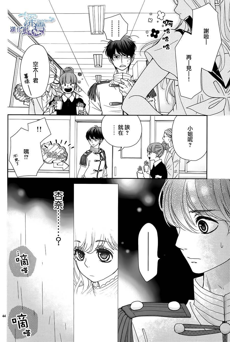 她仍未知何为恋爱韩漫全集-第03话无删减无遮挡章节图片 