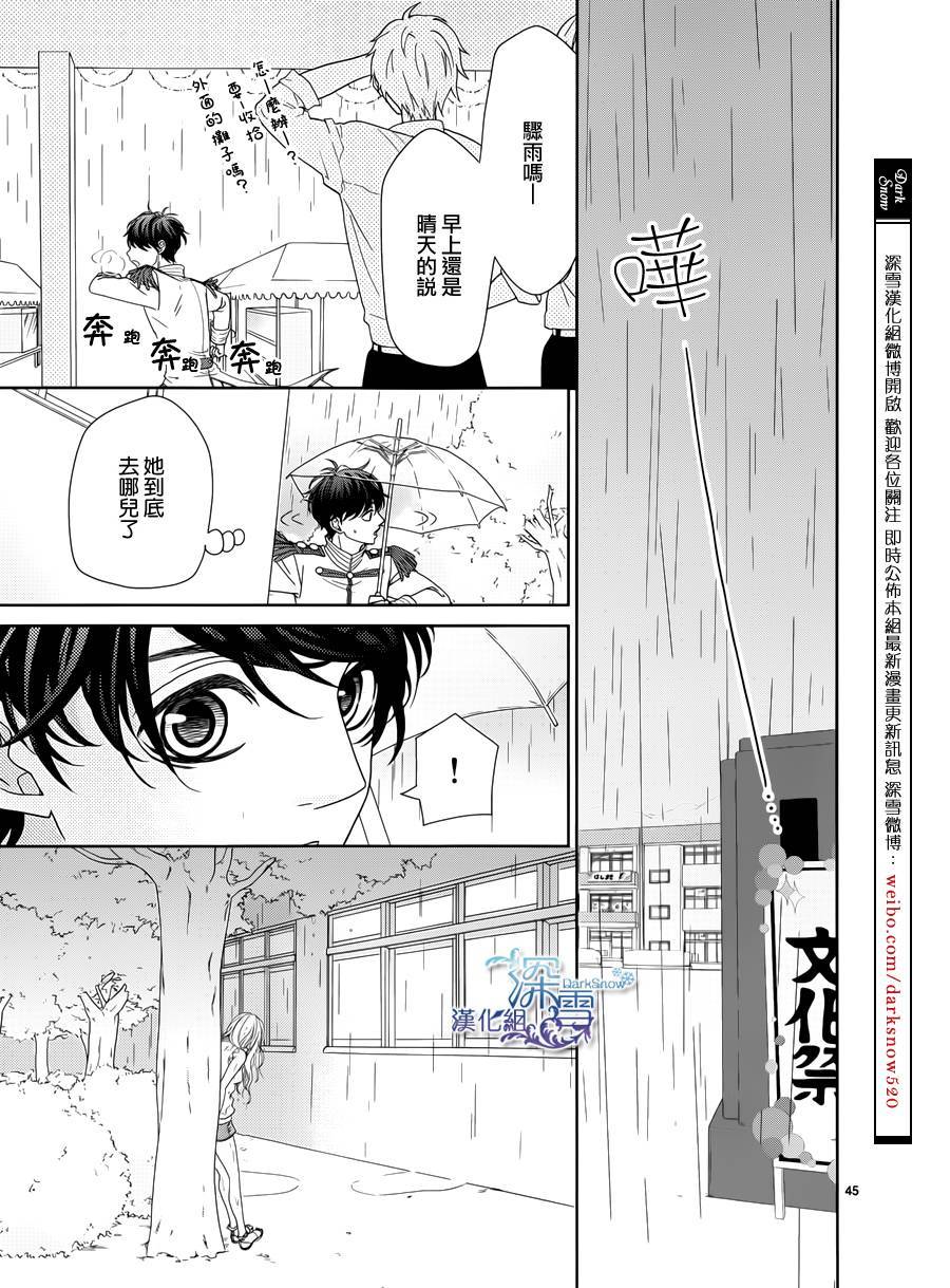 她仍未知何为恋爱韩漫全集-第03话无删减无遮挡章节图片 