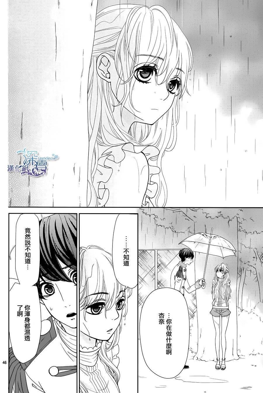 她仍未知何为恋爱韩漫全集-第03话无删减无遮挡章节图片 