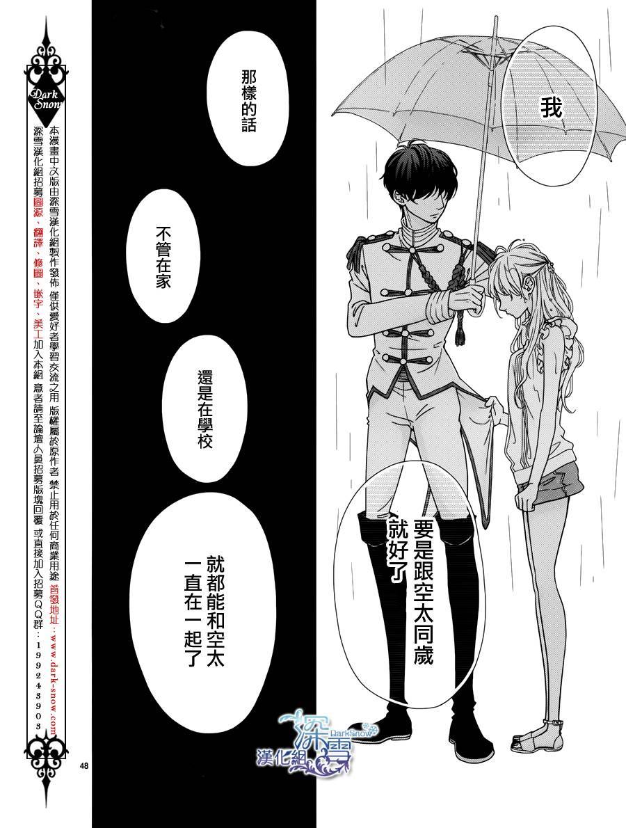 她仍未知何为恋爱韩漫全集-第03话无删减无遮挡章节图片 
