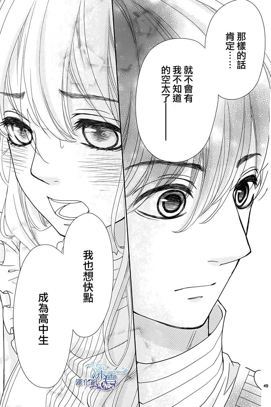 她仍未知何为恋爱韩漫全集-第03话无删减无遮挡章节图片 