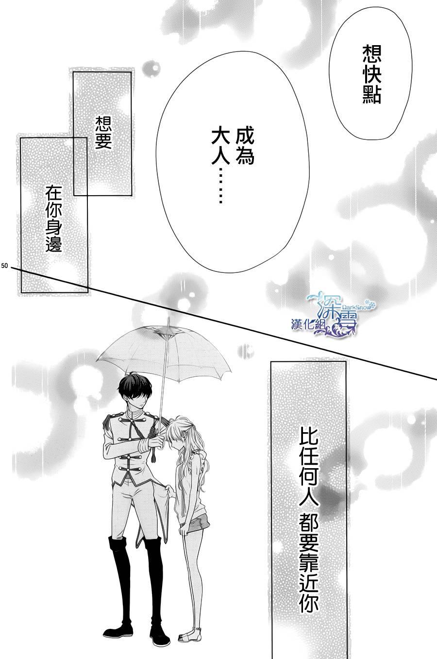 她仍未知何为恋爱韩漫全集-第03话无删减无遮挡章节图片 