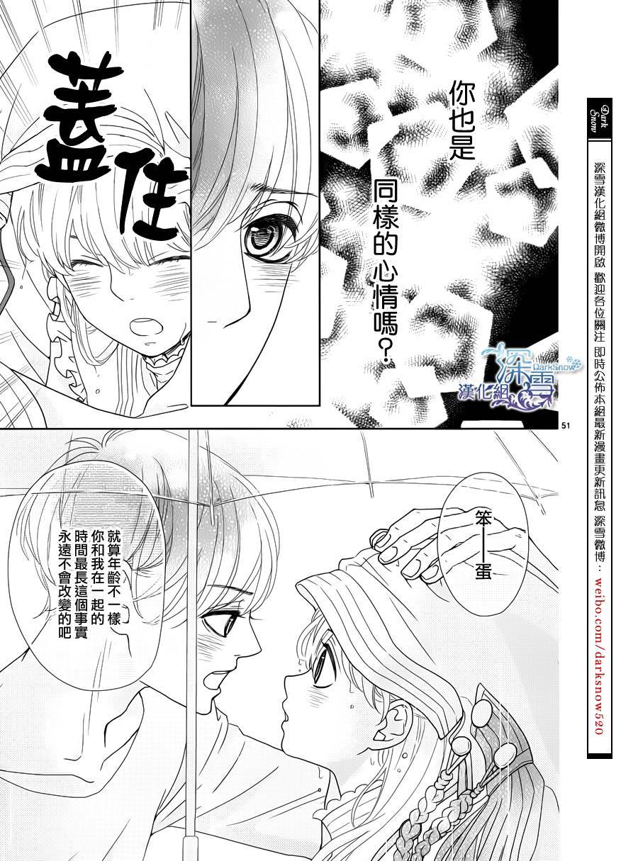 她仍未知何为恋爱韩漫全集-第03话无删减无遮挡章节图片 