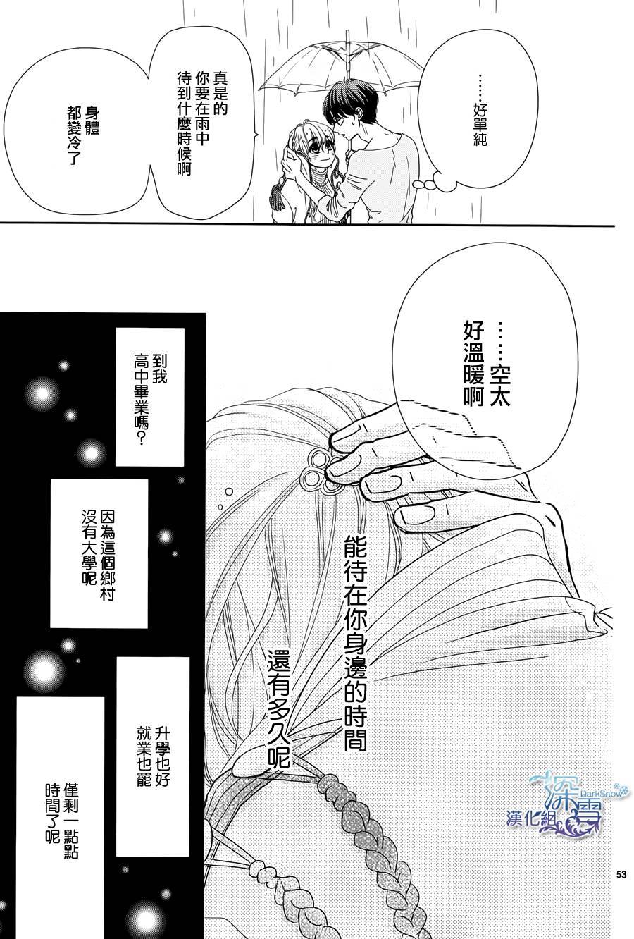 她仍未知何为恋爱韩漫全集-第03话无删减无遮挡章节图片 