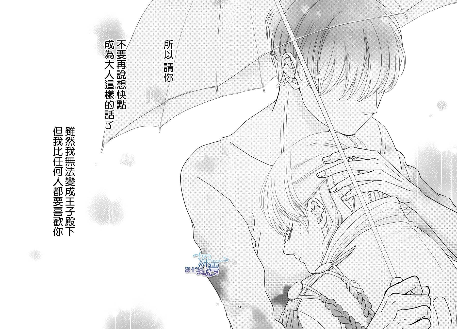 她仍未知何为恋爱韩漫全集-第03话无删减无遮挡章节图片 