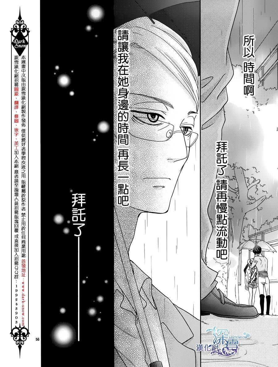她仍未知何为恋爱韩漫全集-第03话无删减无遮挡章节图片 