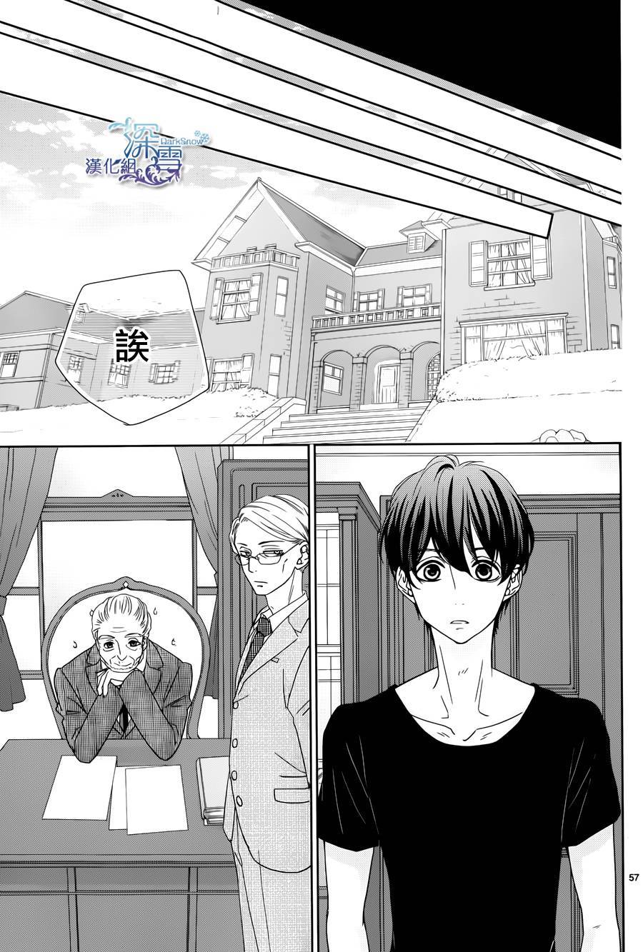 她仍未知何为恋爱韩漫全集-第03话无删减无遮挡章节图片 