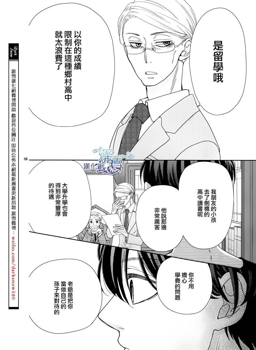 她仍未知何为恋爱韩漫全集-第03话无删减无遮挡章节图片 