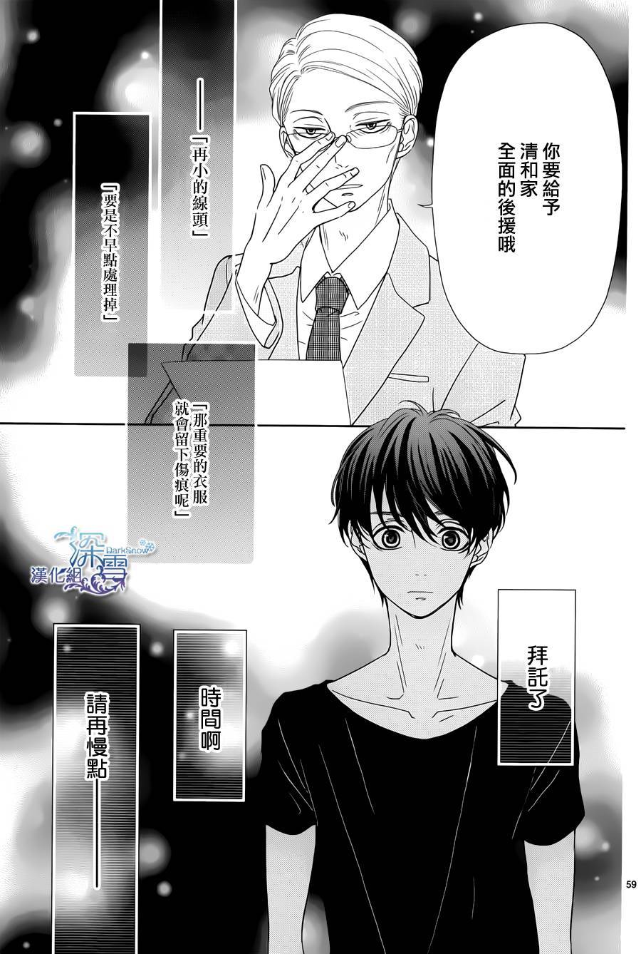 她仍未知何为恋爱韩漫全集-第03话无删减无遮挡章节图片 
