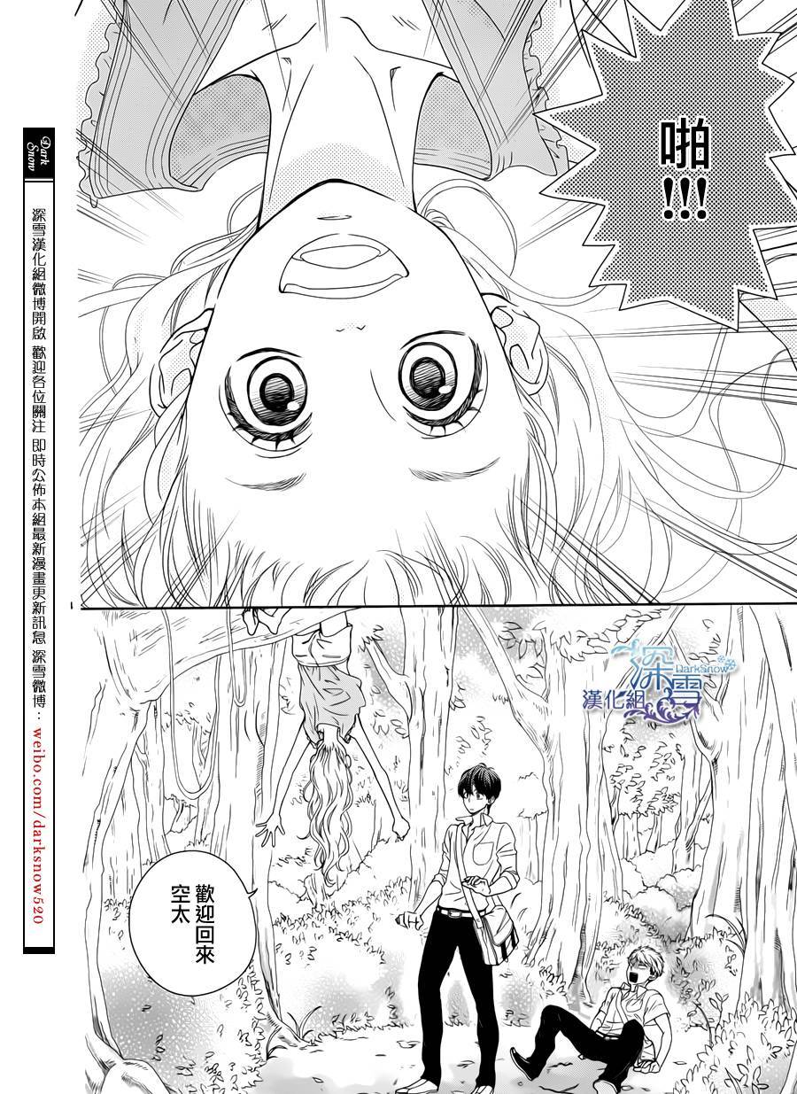 她仍未知何为恋爱韩漫全集-第03话无删减无遮挡章节图片 