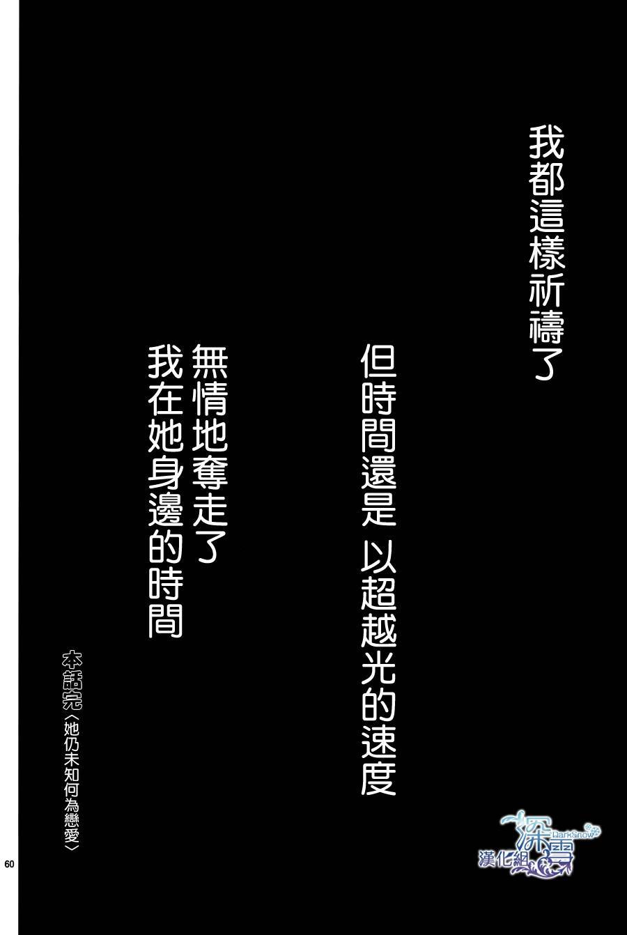 她仍未知何为恋爱韩漫全集-第03话无删减无遮挡章节图片 
