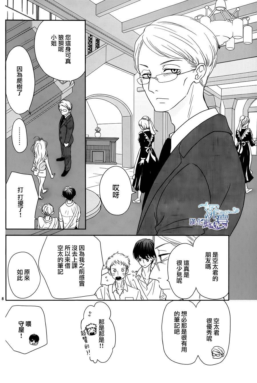 她仍未知何为恋爱韩漫全集-第03话无删减无遮挡章节图片 