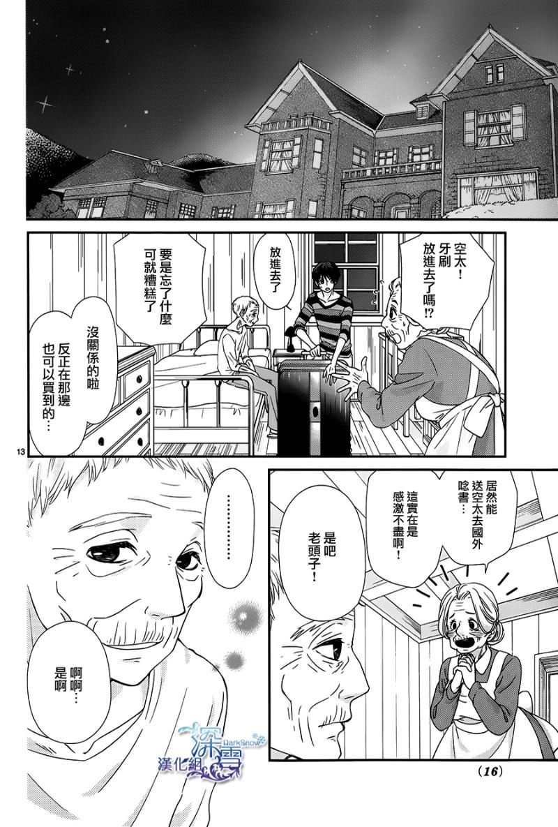 她仍未知何为恋爱韩漫全集-第04话无删减无遮挡章节图片 