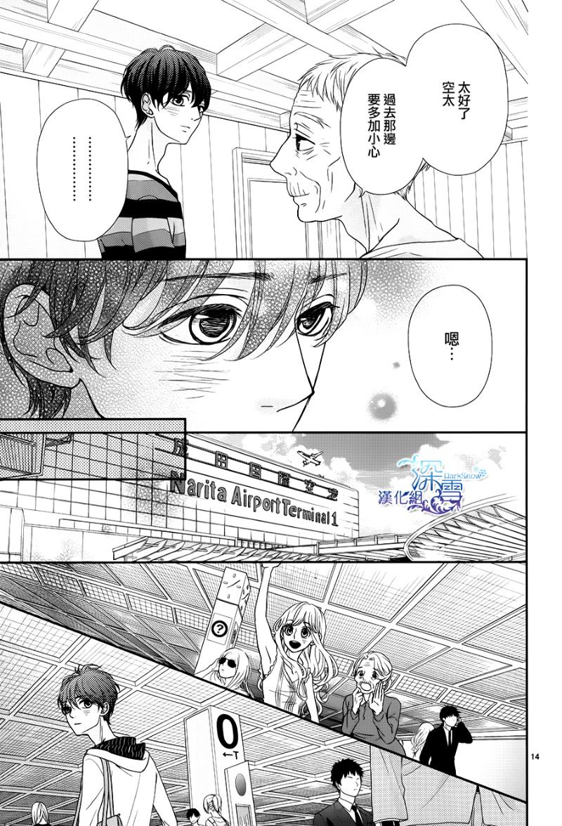 她仍未知何为恋爱韩漫全集-第04话无删减无遮挡章节图片 