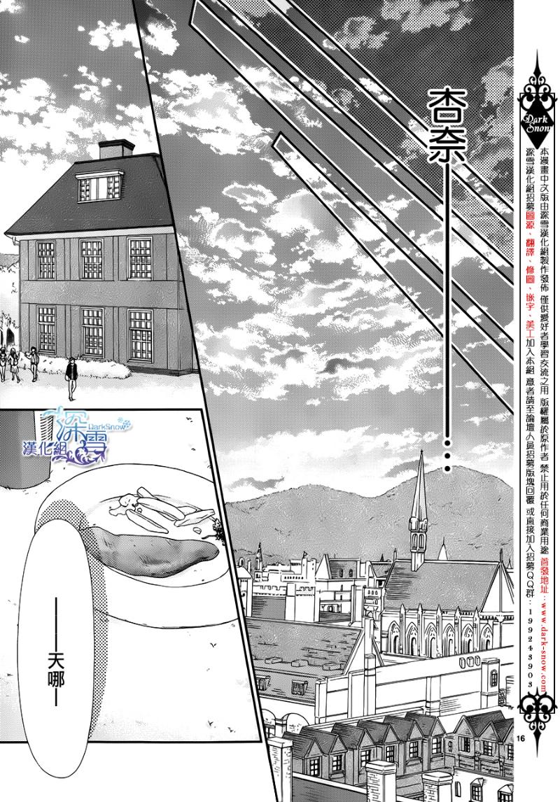 她仍未知何为恋爱韩漫全集-第04话无删减无遮挡章节图片 