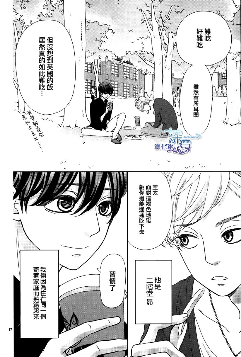 她仍未知何为恋爱韩漫全集-第04话无删减无遮挡章节图片 