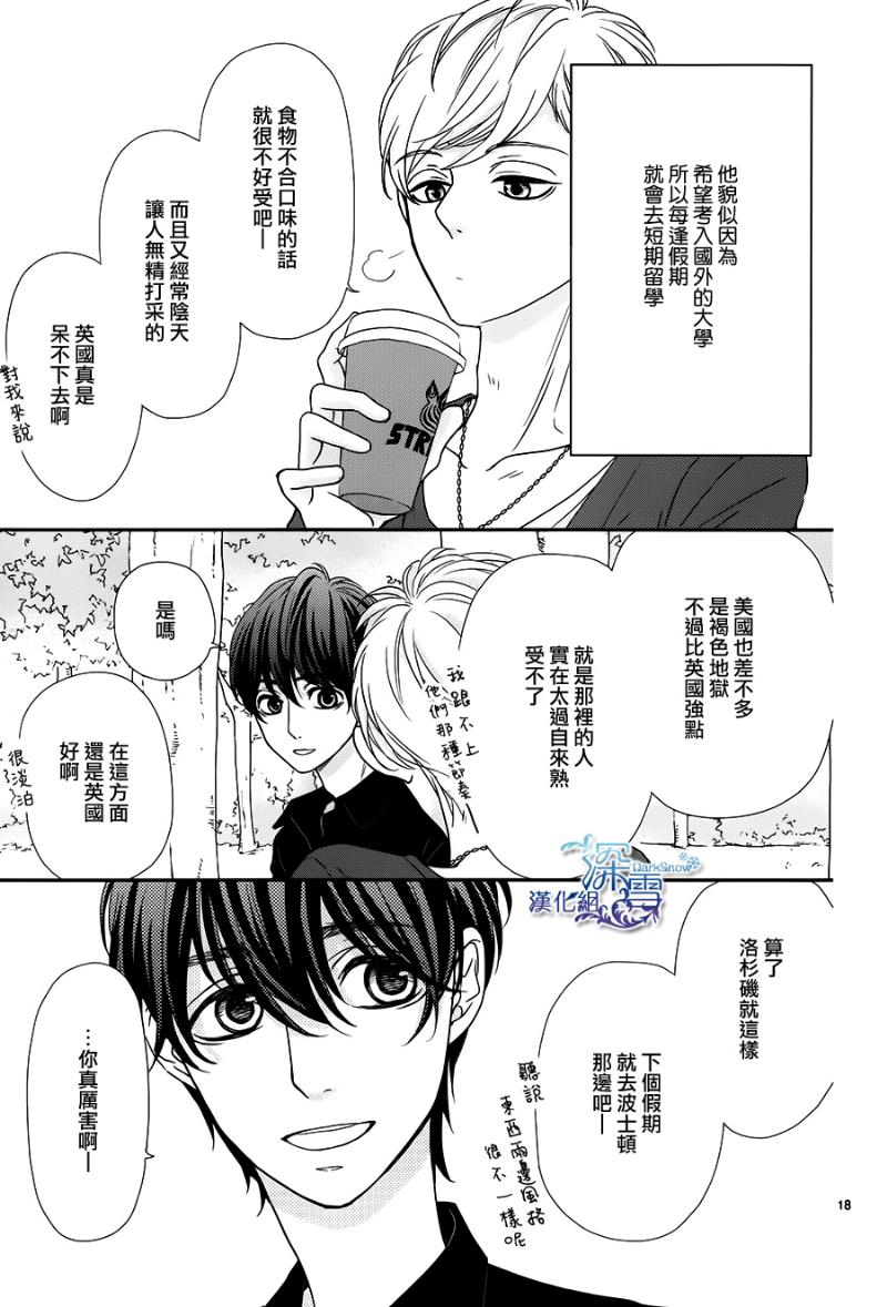 她仍未知何为恋爱韩漫全集-第04话无删减无遮挡章节图片 