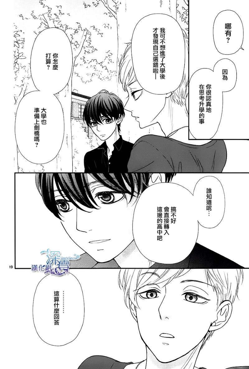 她仍未知何为恋爱韩漫全集-第04话无删减无遮挡章节图片 