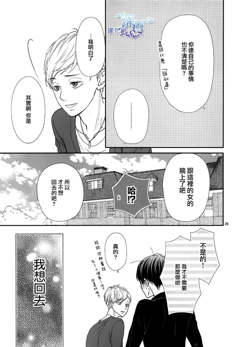 她仍未知何为恋爱韩漫全集-第04话无删减无遮挡章节图片 