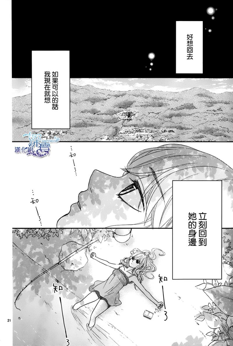 她仍未知何为恋爱韩漫全集-第04话无删减无遮挡章节图片 