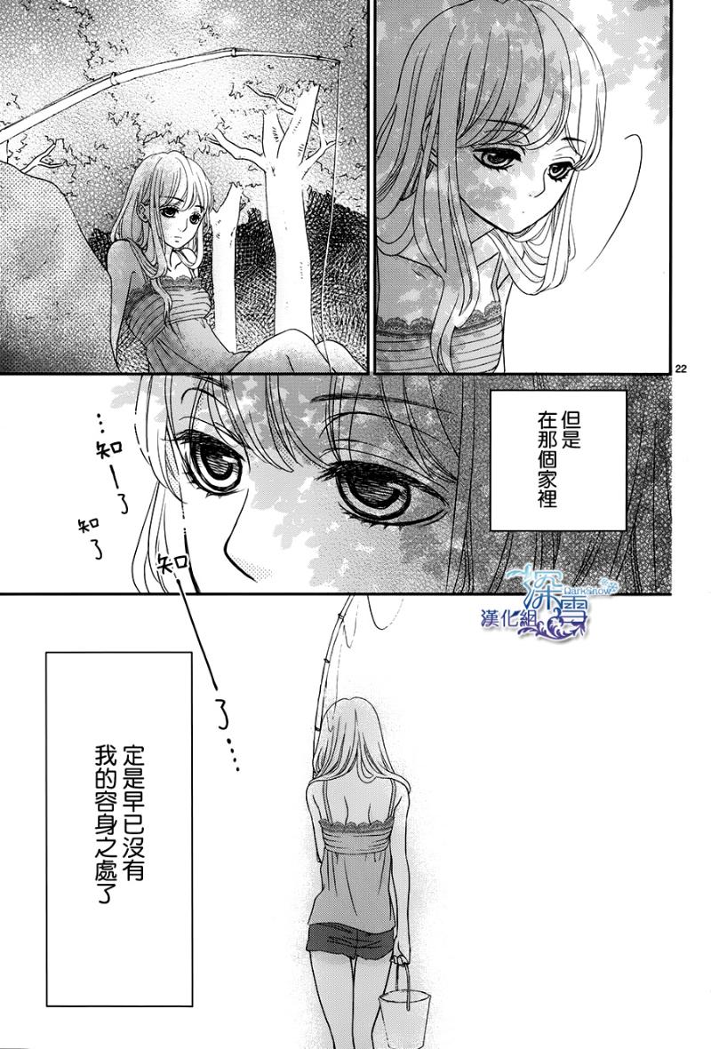 她仍未知何为恋爱韩漫全集-第04话无删减无遮挡章节图片 