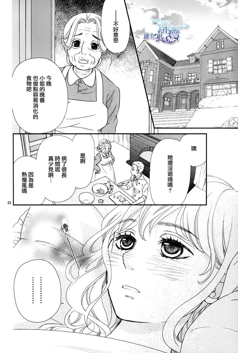 她仍未知何为恋爱韩漫全集-第04话无删减无遮挡章节图片 