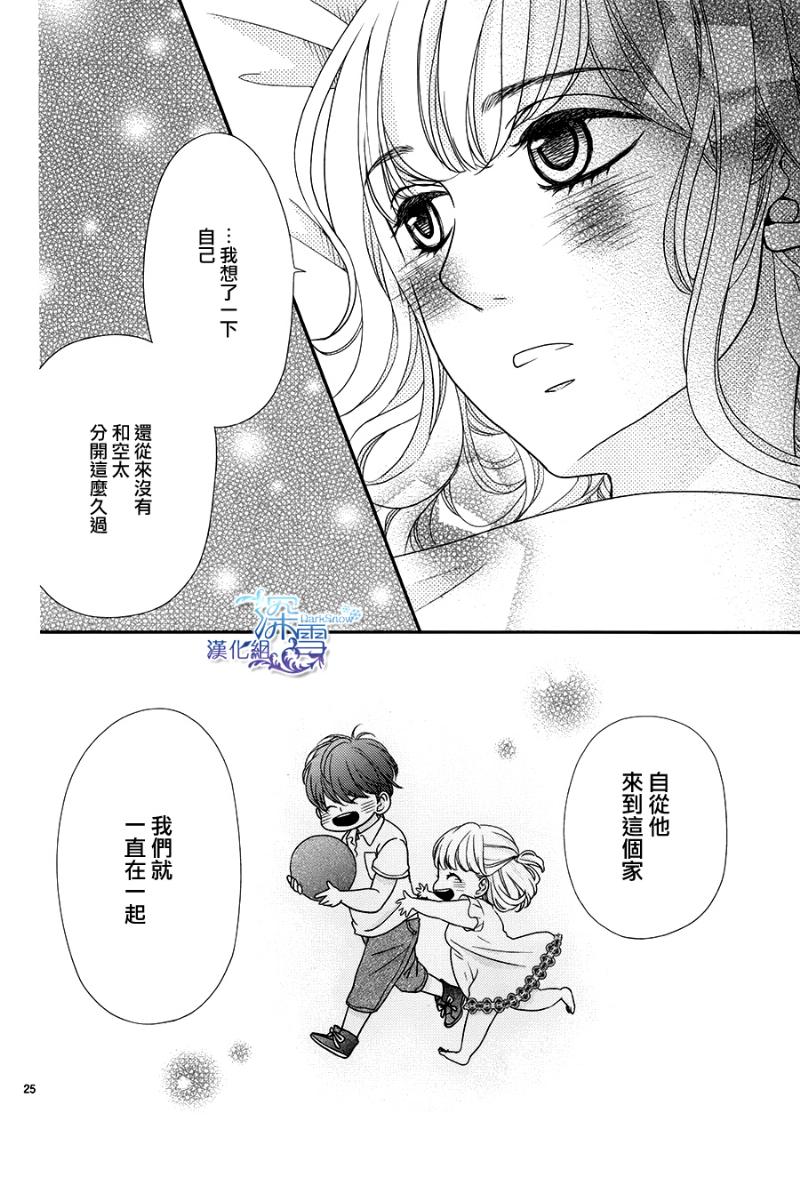 她仍未知何为恋爱韩漫全集-第04话无删减无遮挡章节图片 