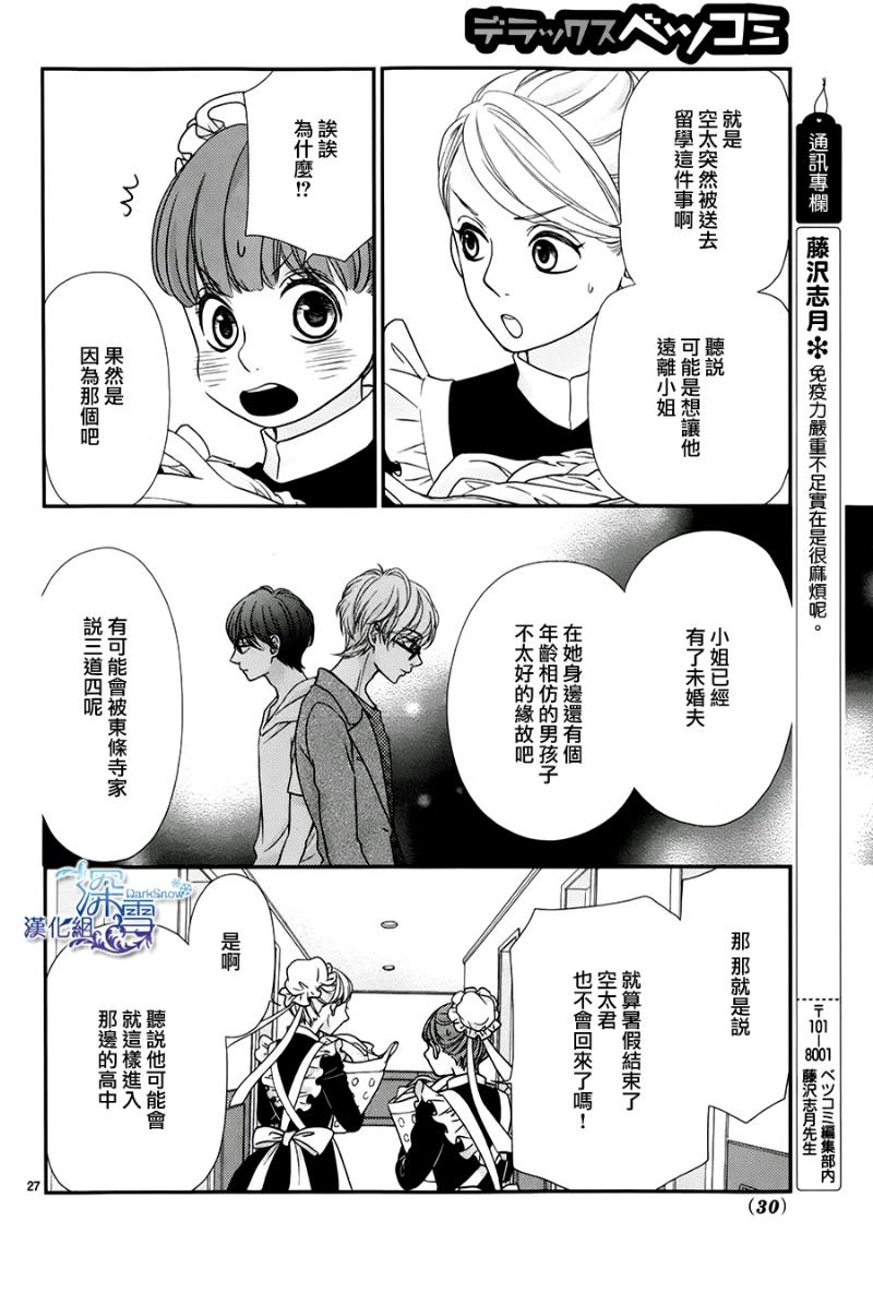 她仍未知何为恋爱韩漫全集-第04话无删减无遮挡章节图片 