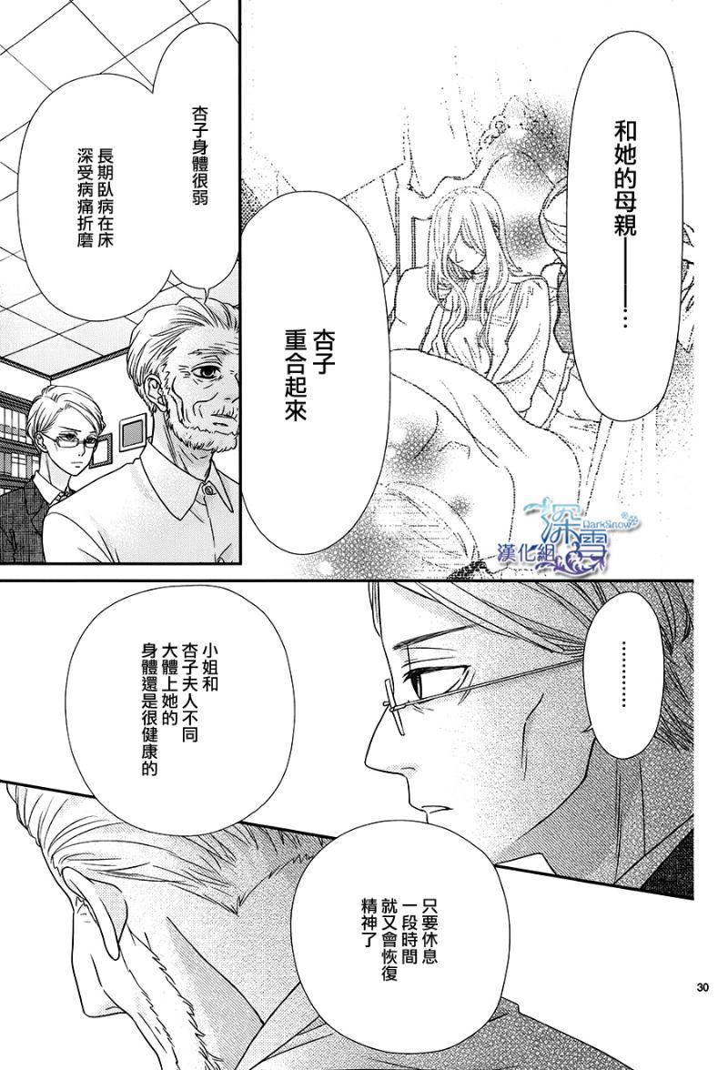 她仍未知何为恋爱韩漫全集-第04话无删减无遮挡章节图片 