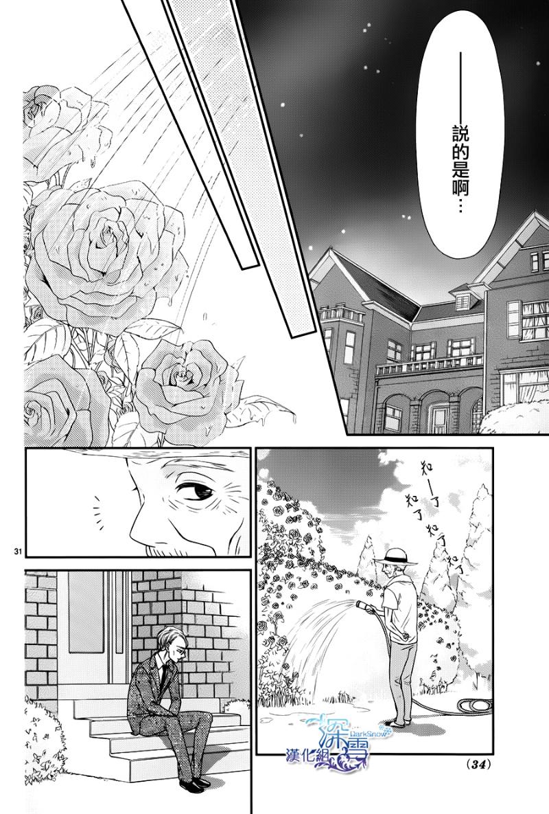 她仍未知何为恋爱韩漫全集-第04话无删减无遮挡章节图片 