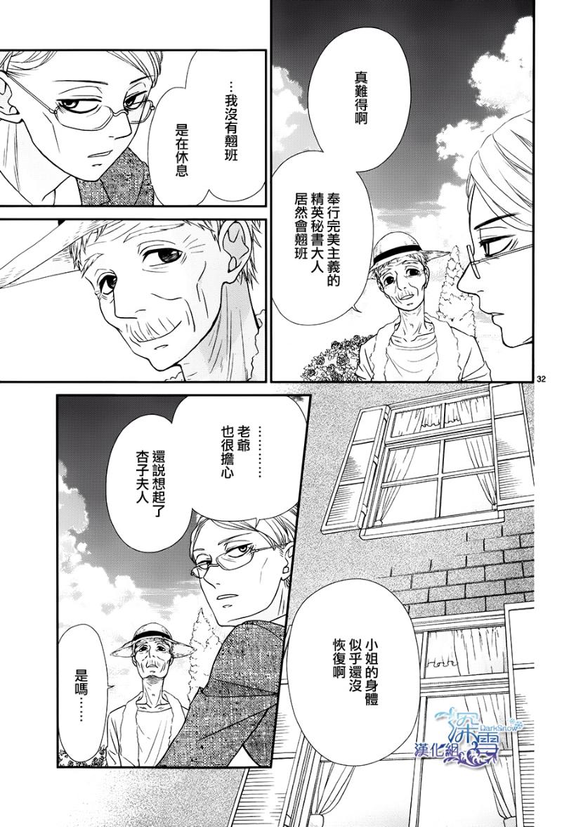 她仍未知何为恋爱韩漫全集-第04话无删减无遮挡章节图片 