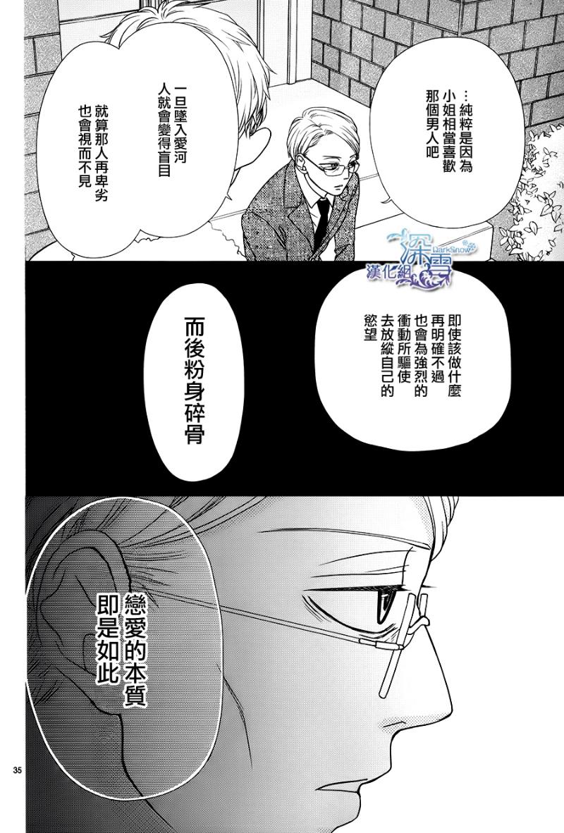 她仍未知何为恋爱韩漫全集-第04话无删减无遮挡章节图片 