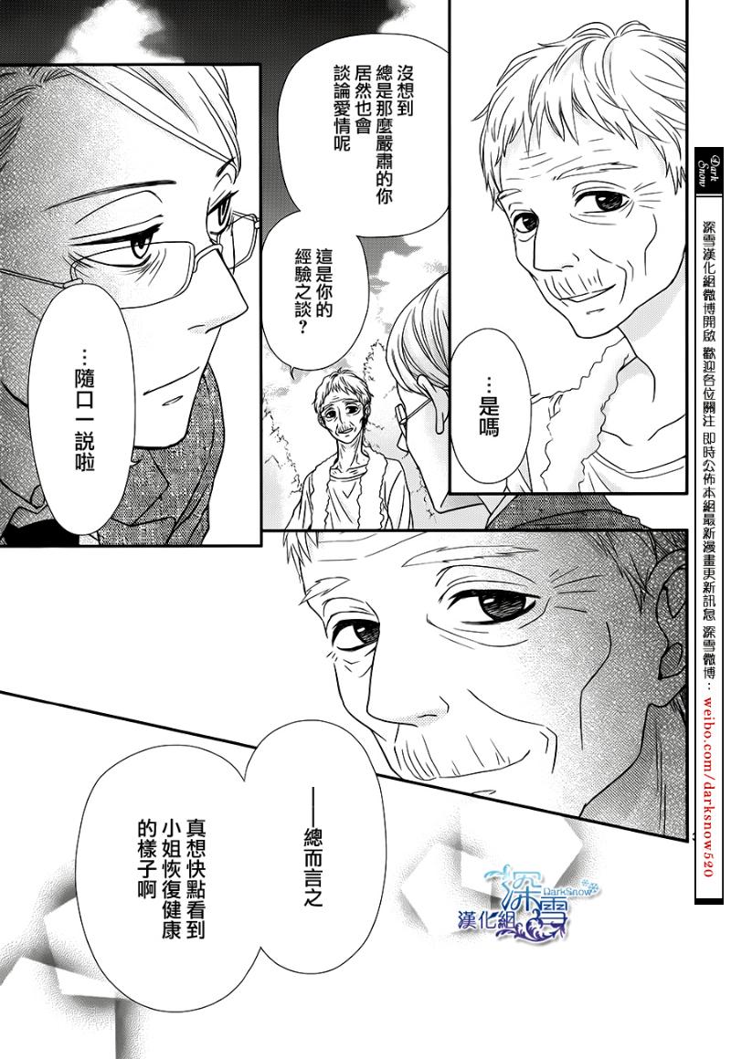 她仍未知何为恋爱韩漫全集-第04话无删减无遮挡章节图片 