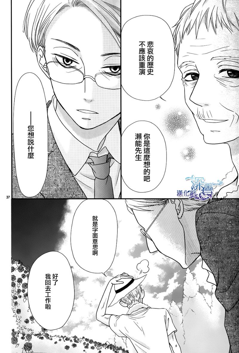 她仍未知何为恋爱韩漫全集-第04话无删减无遮挡章节图片 