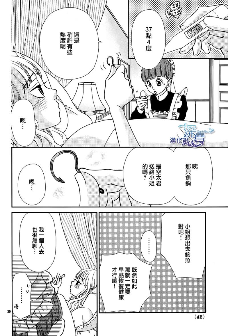 她仍未知何为恋爱韩漫全集-第04话无删减无遮挡章节图片 