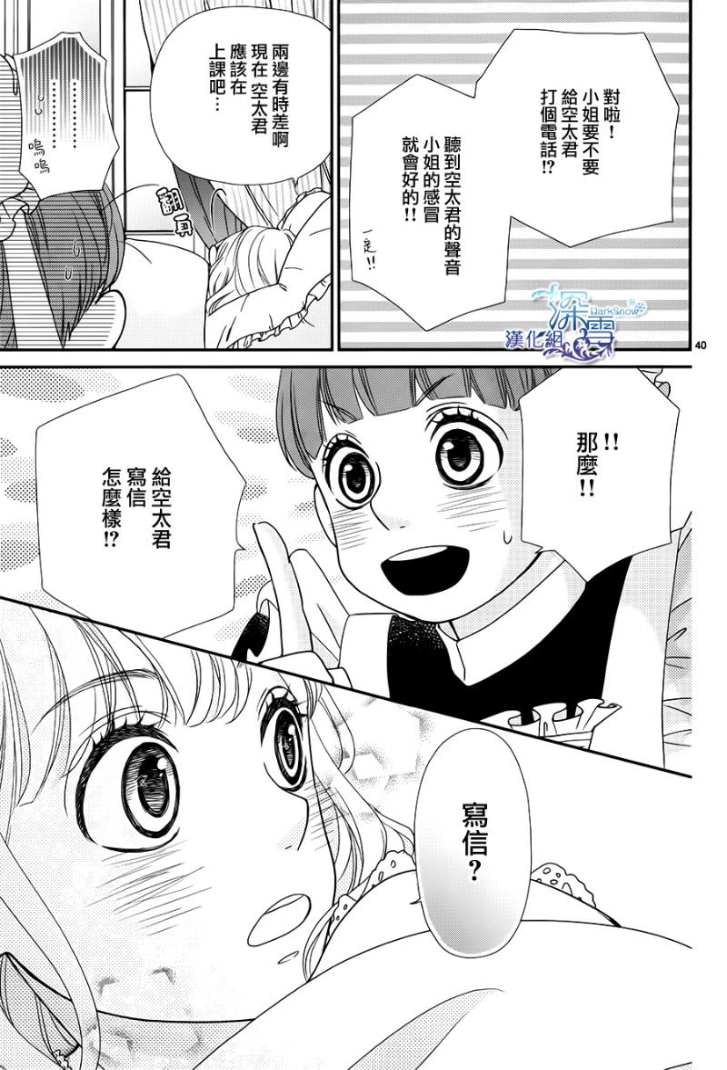 她仍未知何为恋爱韩漫全集-第04话无删减无遮挡章节图片 